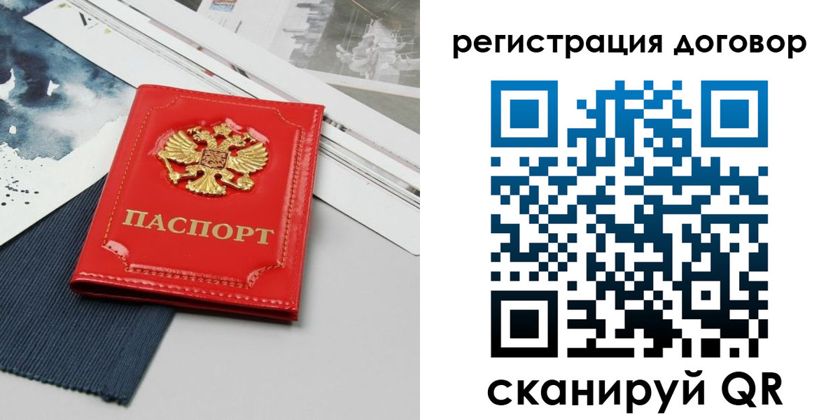 прописка для кредита в Зверево