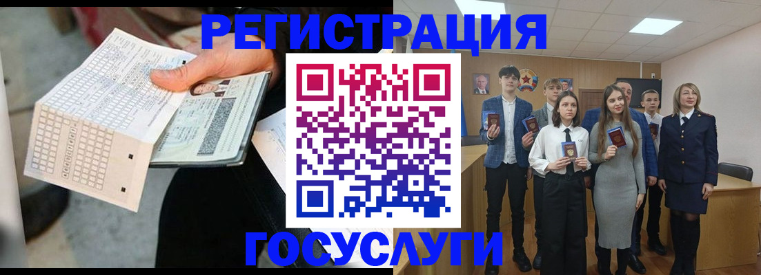 временная регистрация госуслуги в Зверево