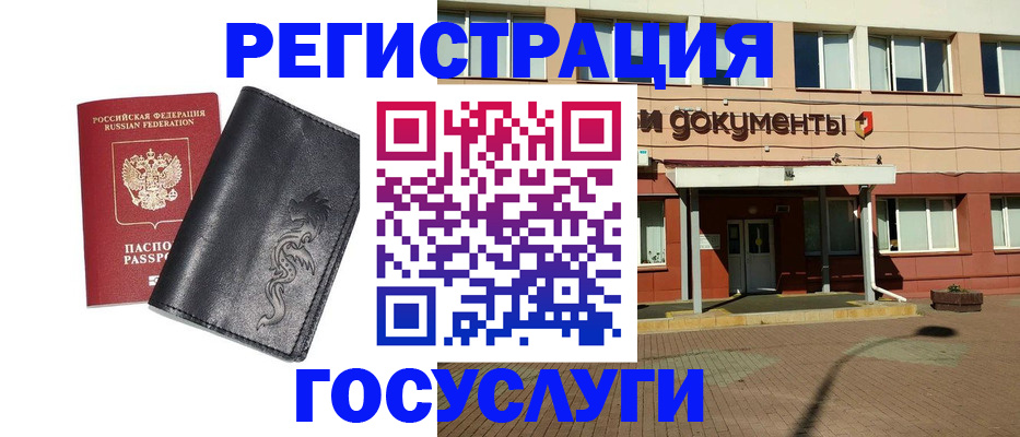 прописка для кредита в Зверево