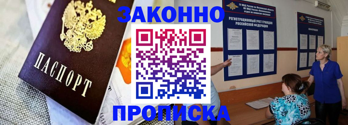 временная регистрация 2025 в Зверево