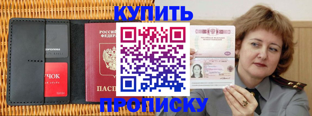 регистрация для школы в Зверево